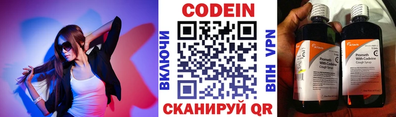 цены наркотик  Балашов  Codein напиток Lean (лин) 