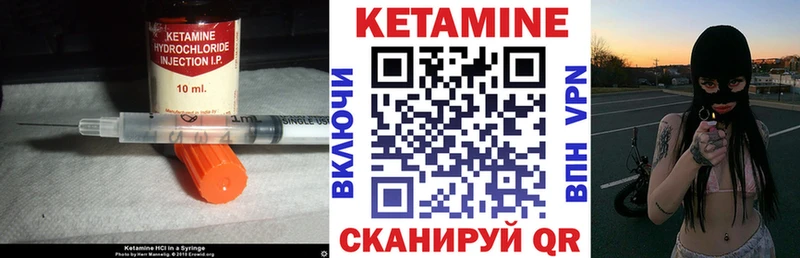 КЕТАМИН VHQ  Балашов 
