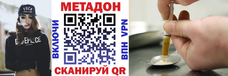 МЕТАДОН белоснежный  mega сайт  Балашов 
