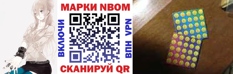 Марки N-bome 1500мкг  как найти закладки  Балашов 